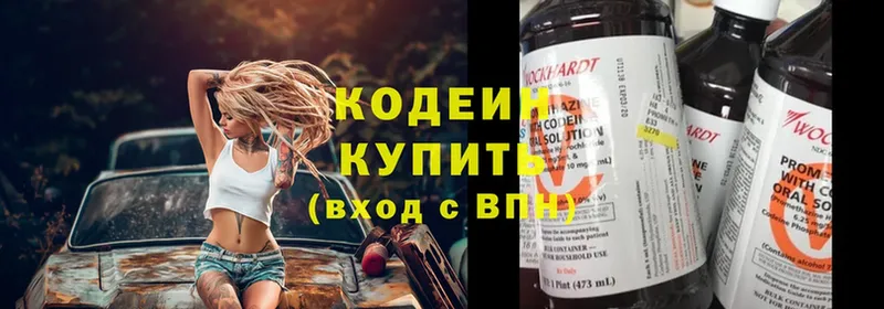 где купить наркоту  Дмитров  mega ССЫЛКА  Кодеиновый сироп Lean Purple Drank 